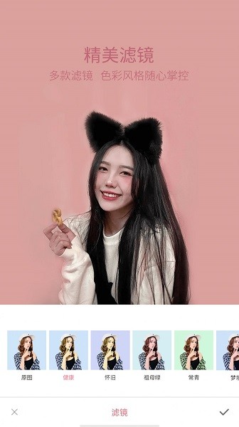 美颜轻萌甜相机 美颜轻萌甜相机