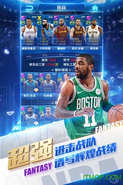 NBA范特西pc版