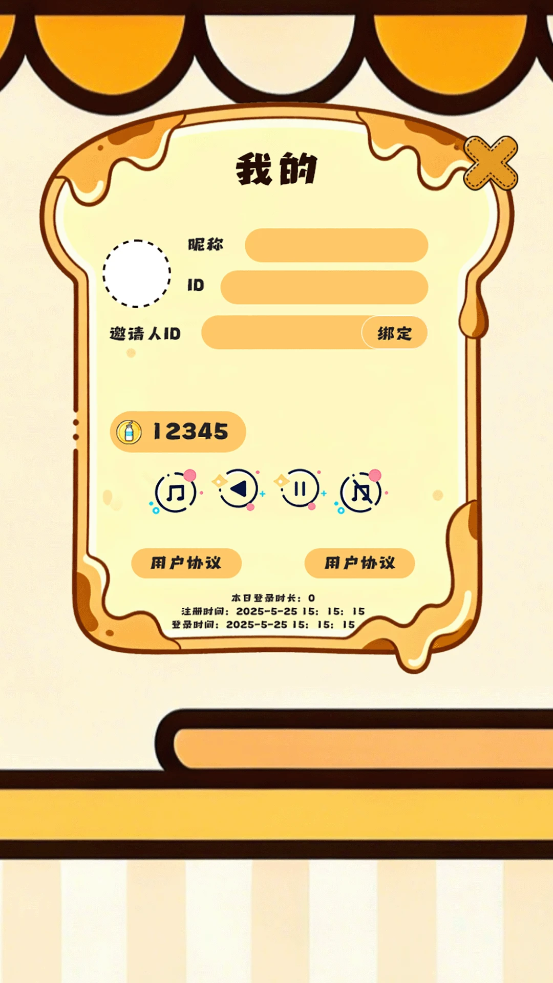 幸福早餐店