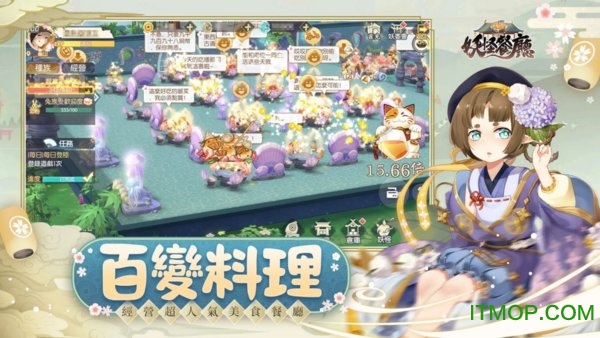 妖怪餐厅国际版