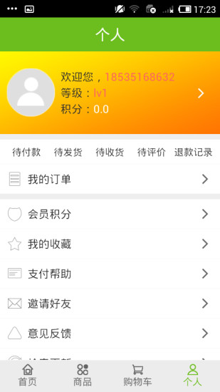 我很宅 我很宅