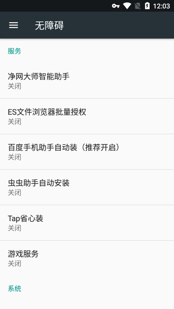 净网大师