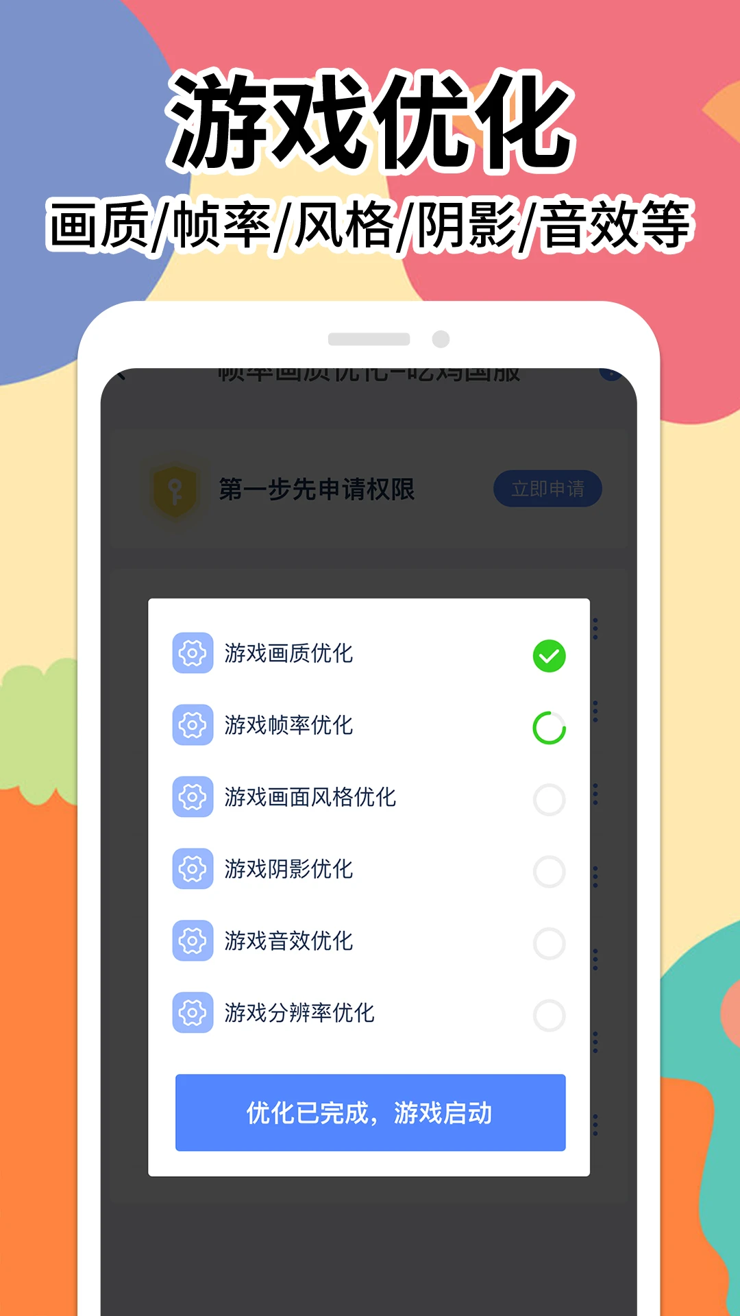 画质修改大师