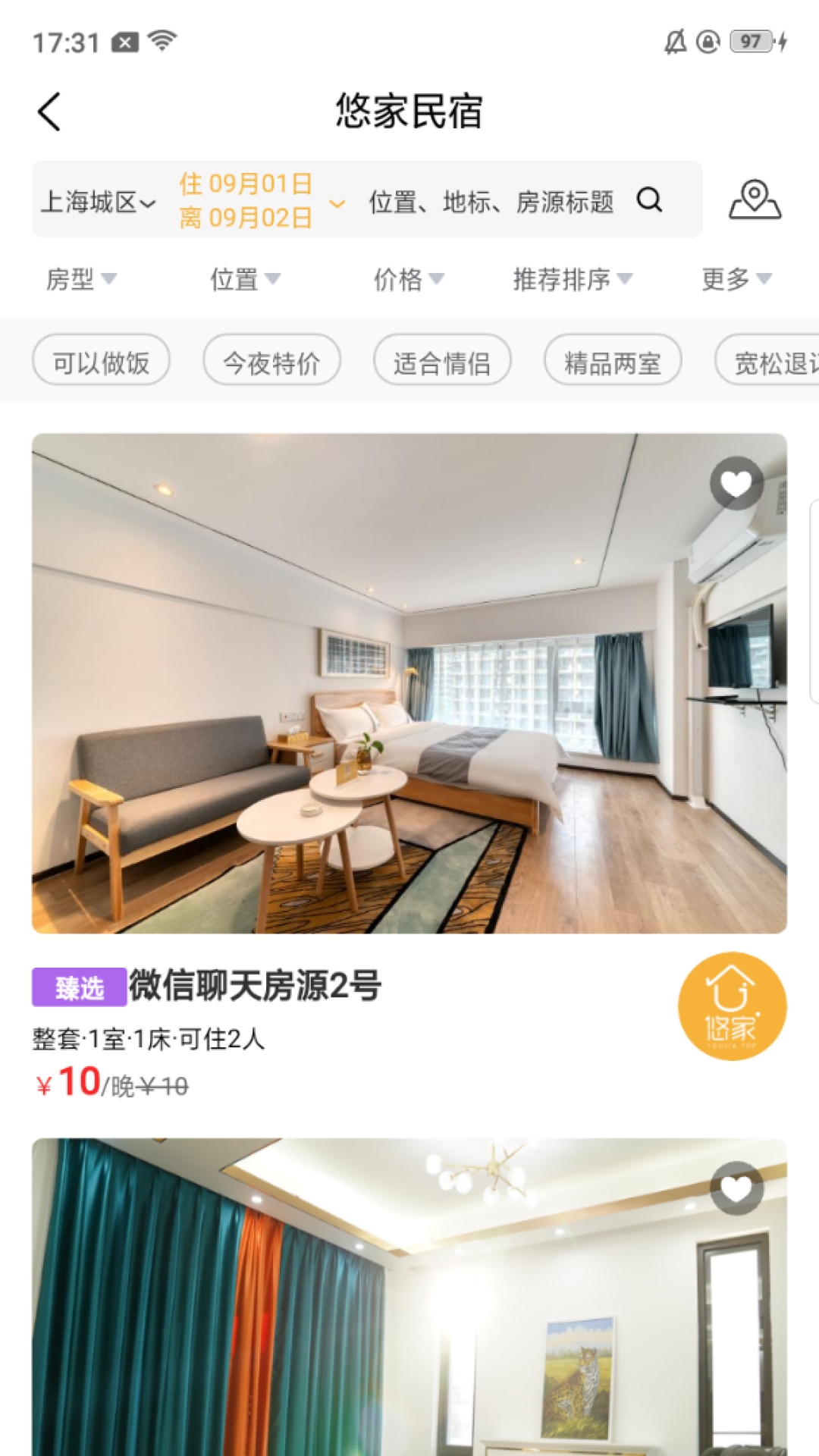悠家
