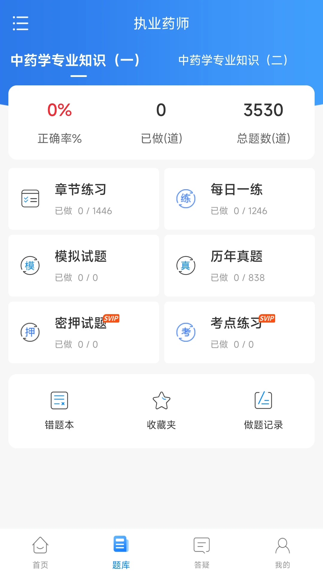 熙锦网校