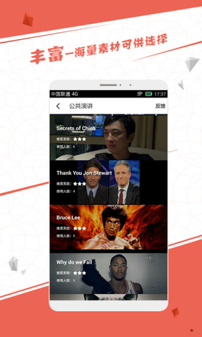 三万英尺口语