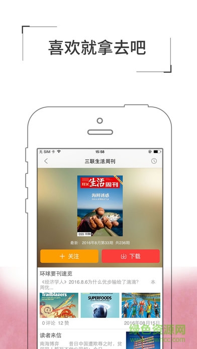 集邮博览
