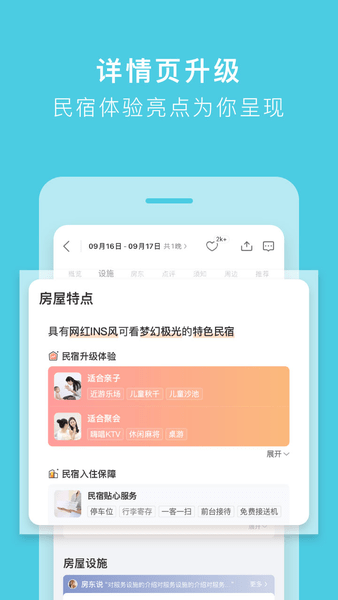 途家民宿 途家民宿