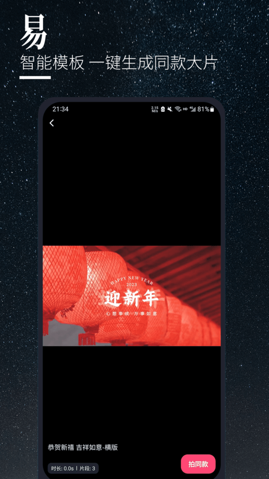 云美摄Pro 云美摄Pro