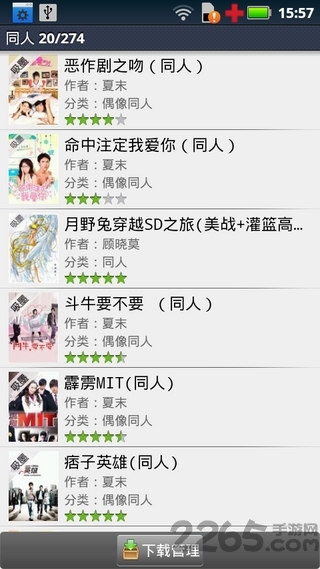 眨眼阅读手机版 眨眼阅读手机版