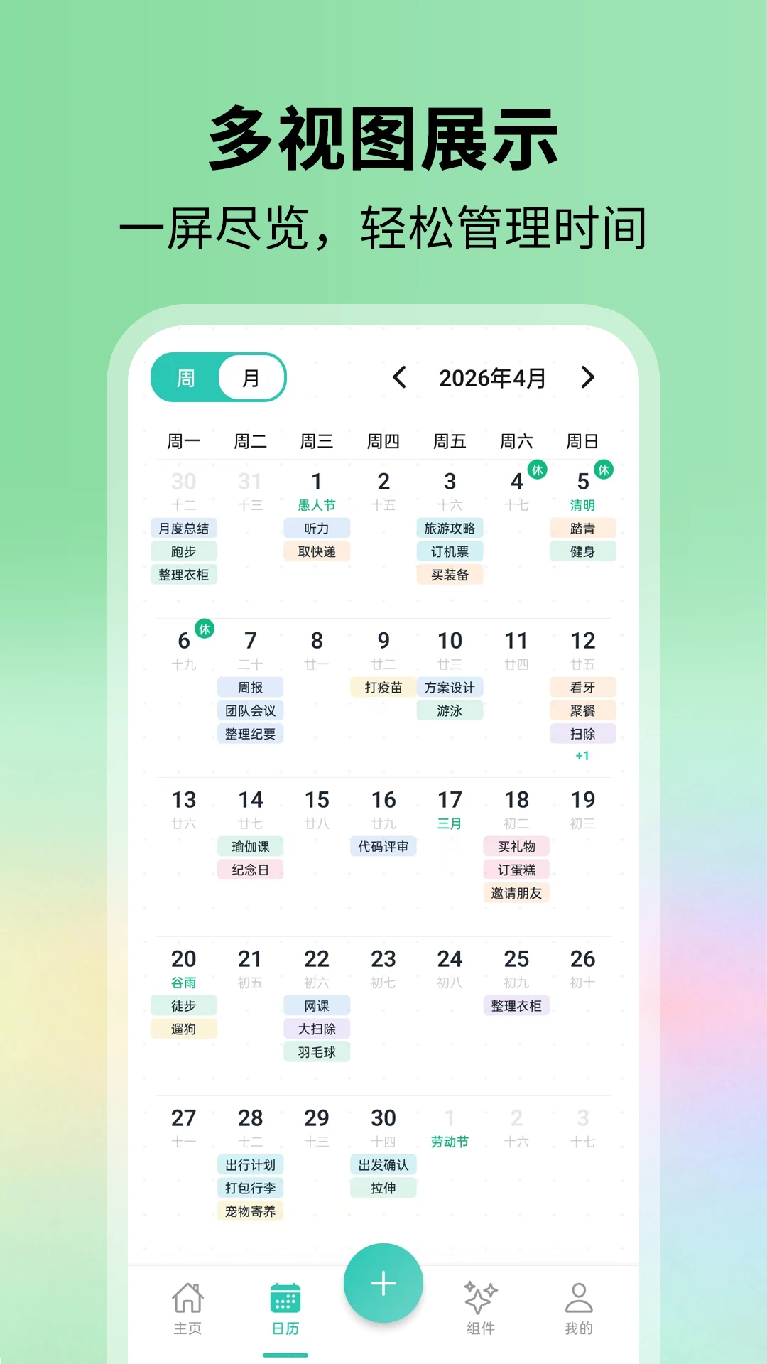 别忘鸟