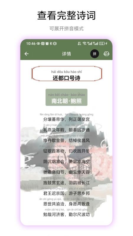 古诗集