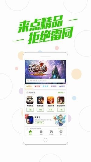 多酷游戏助手 多酷游戏助手