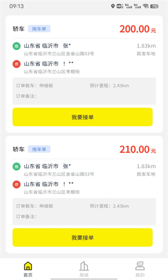 途顺加油