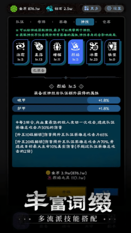 守护神域