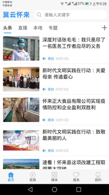 冀云怀来