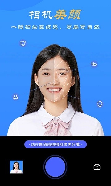 拍证件
