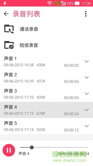 Sound Recorder
