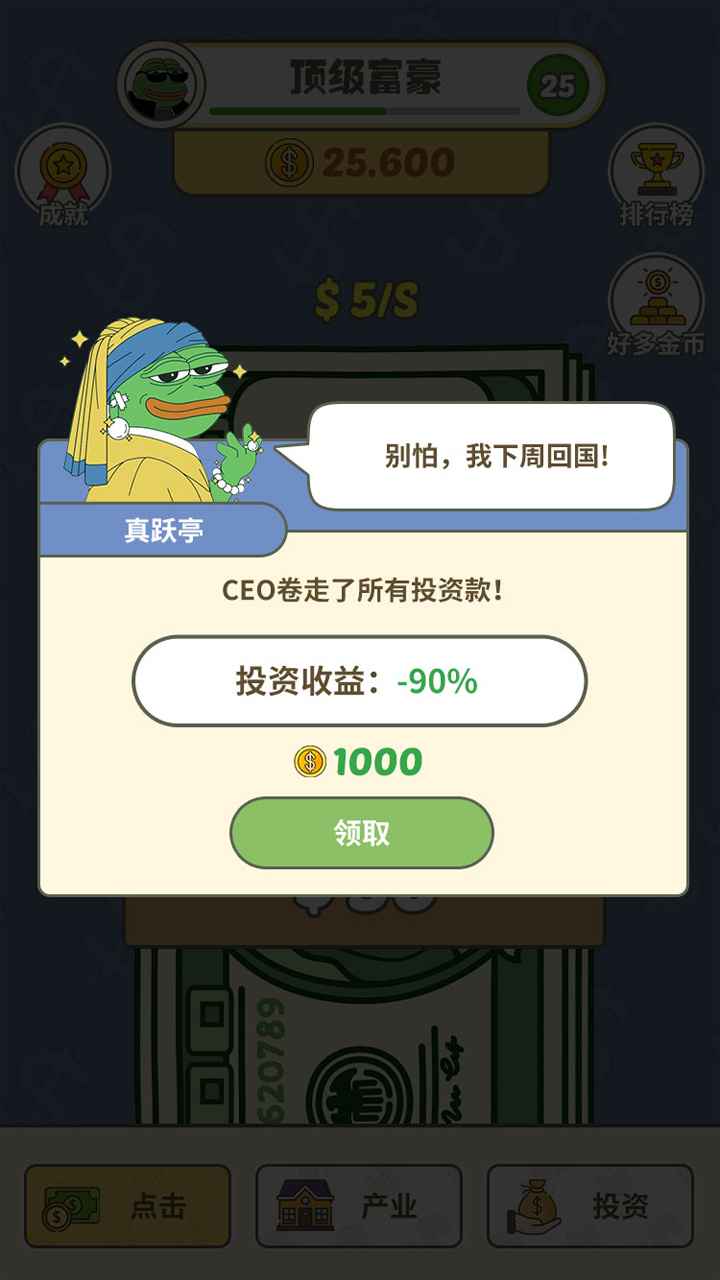 我要挣个小目标