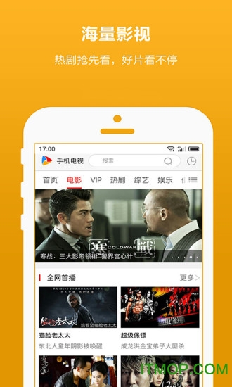 手机电视最新官方正版