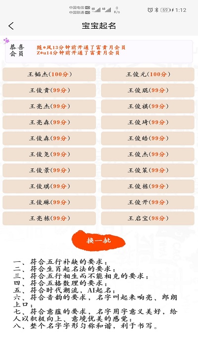 宝宝起名取名神器 宝宝起名取名神器