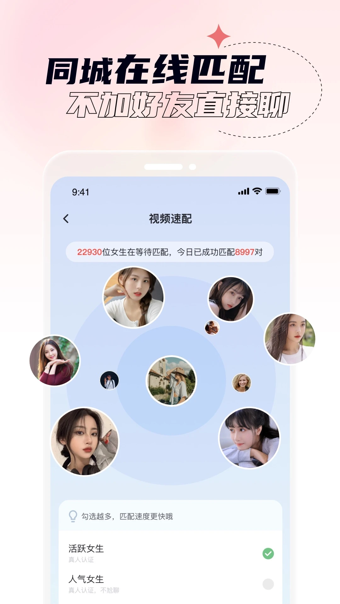 桃夭视频聊天交友