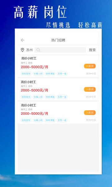 优职君