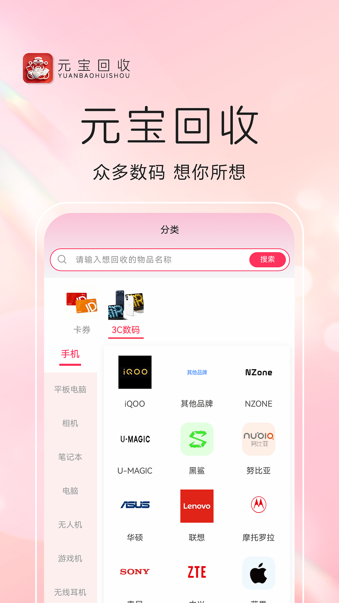 元宝回收
