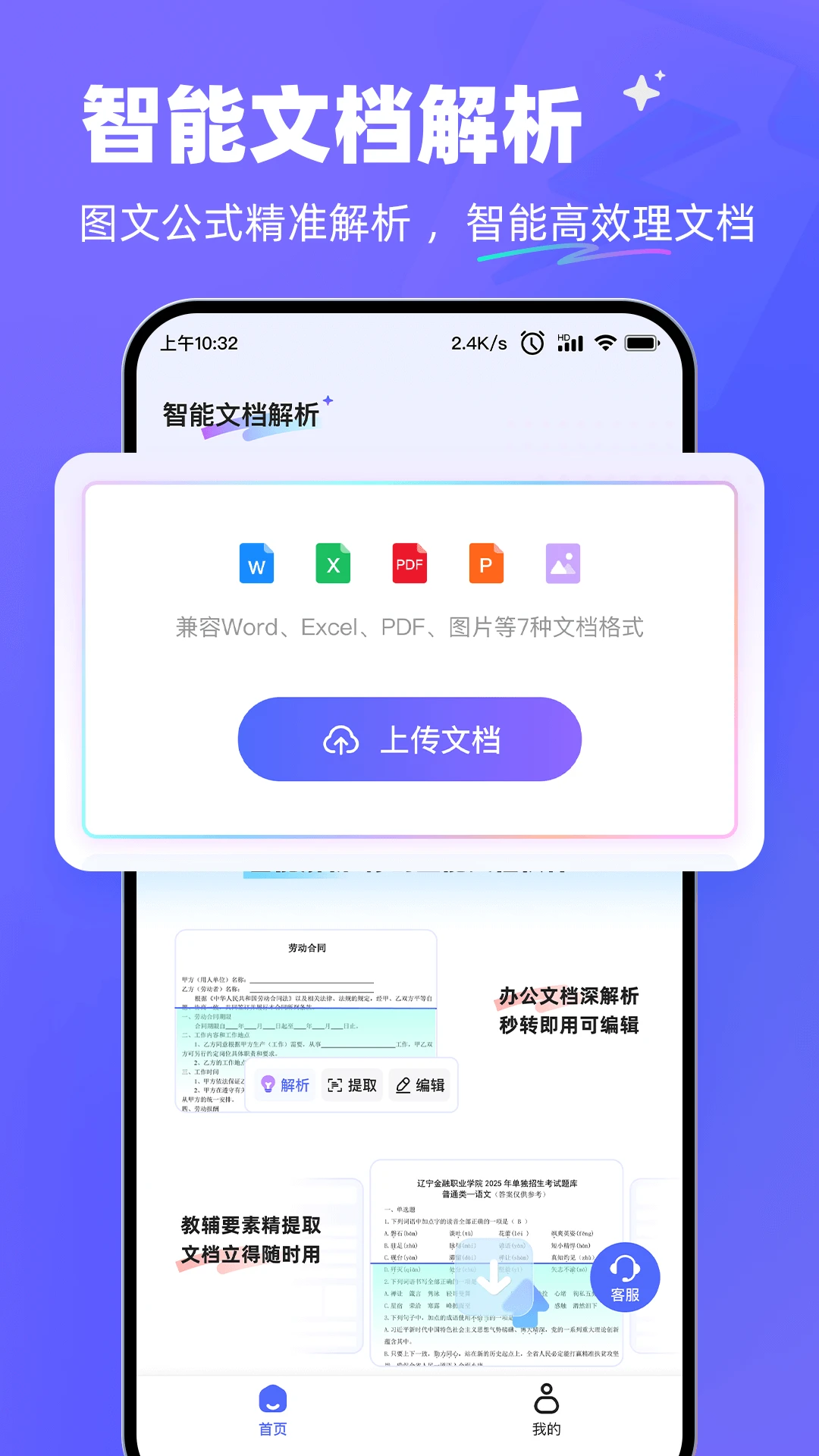 极速AI
