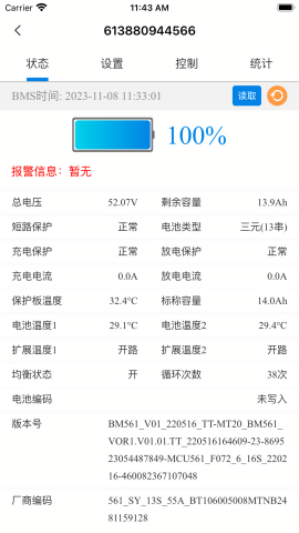 明唐智能云 明唐智能云