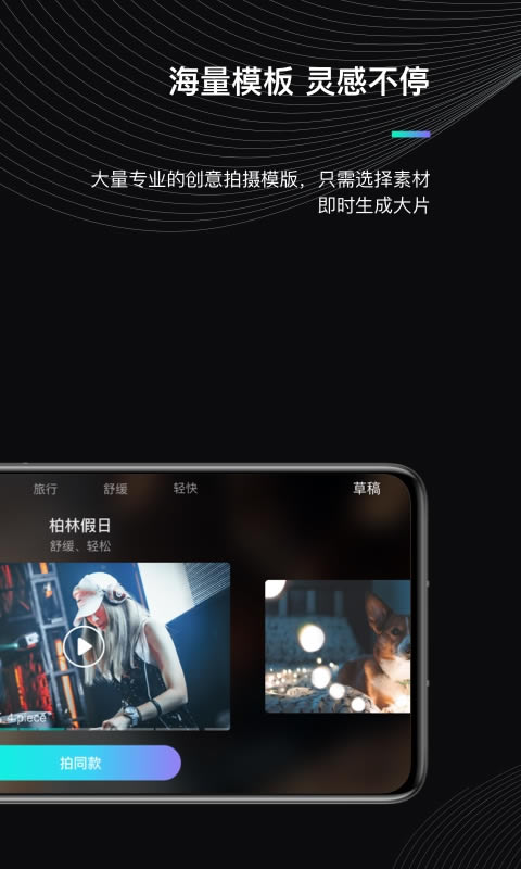 MOZAGenie(魔爪稳定器) v3.1.9 安卓版
