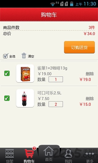 见福便利店