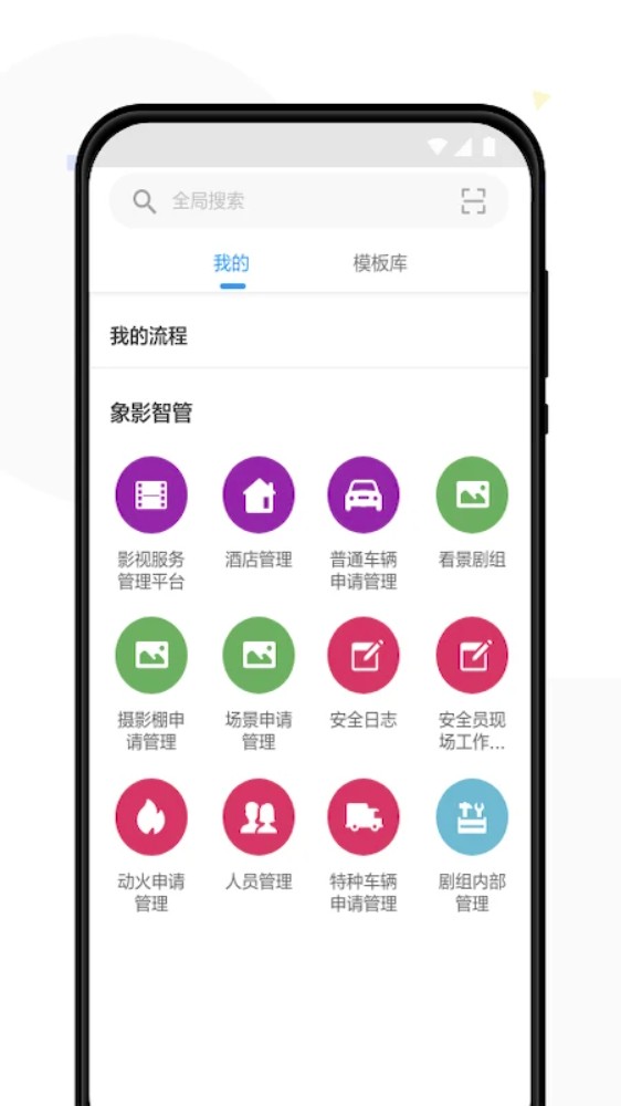 象影智管