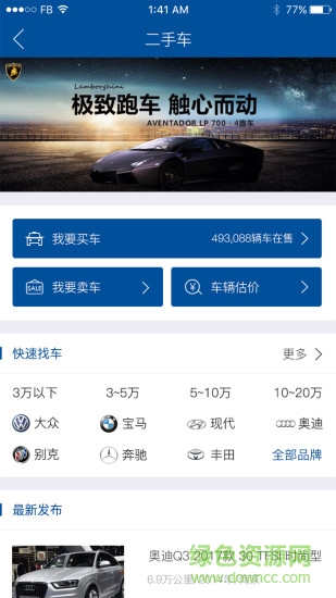 万象车业 万象车业