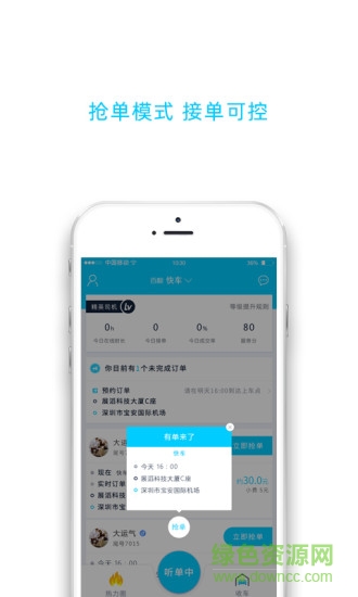 百靓车主