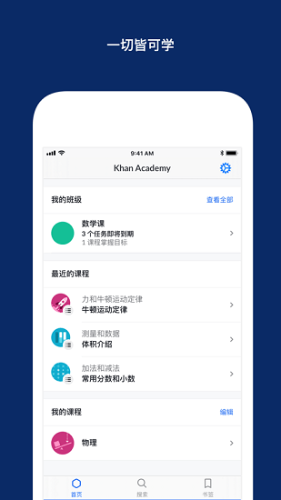 khan academy中文官方版