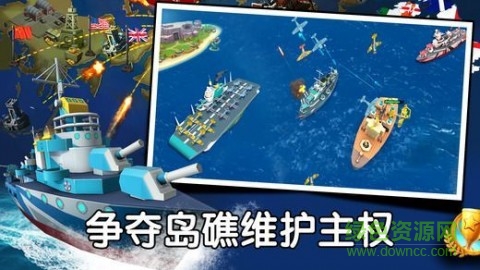 远洋争霸