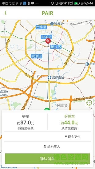 PAIR出行 PAIR出行