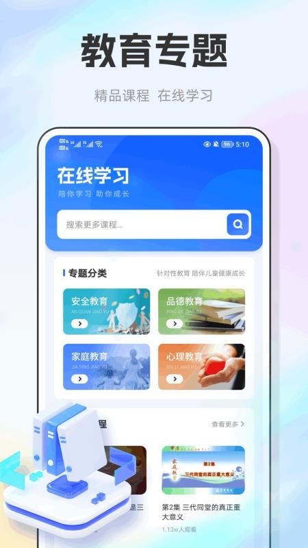 E飞迅记