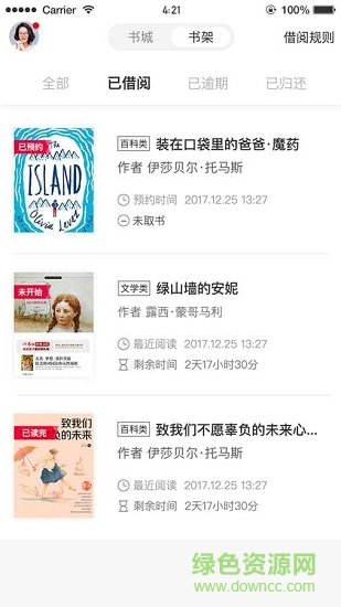 享读驿站