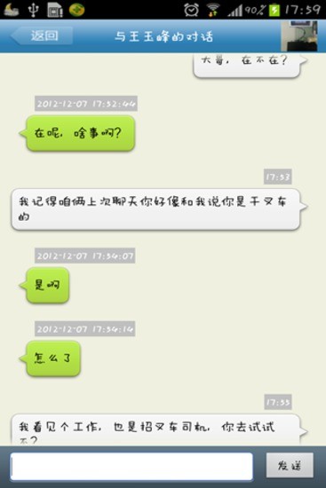 招工通 招工通