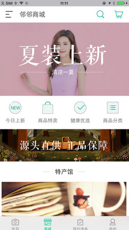亿户邻邻