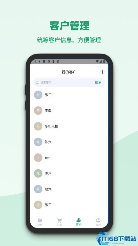 果蔬记账宝 果蔬记账宝