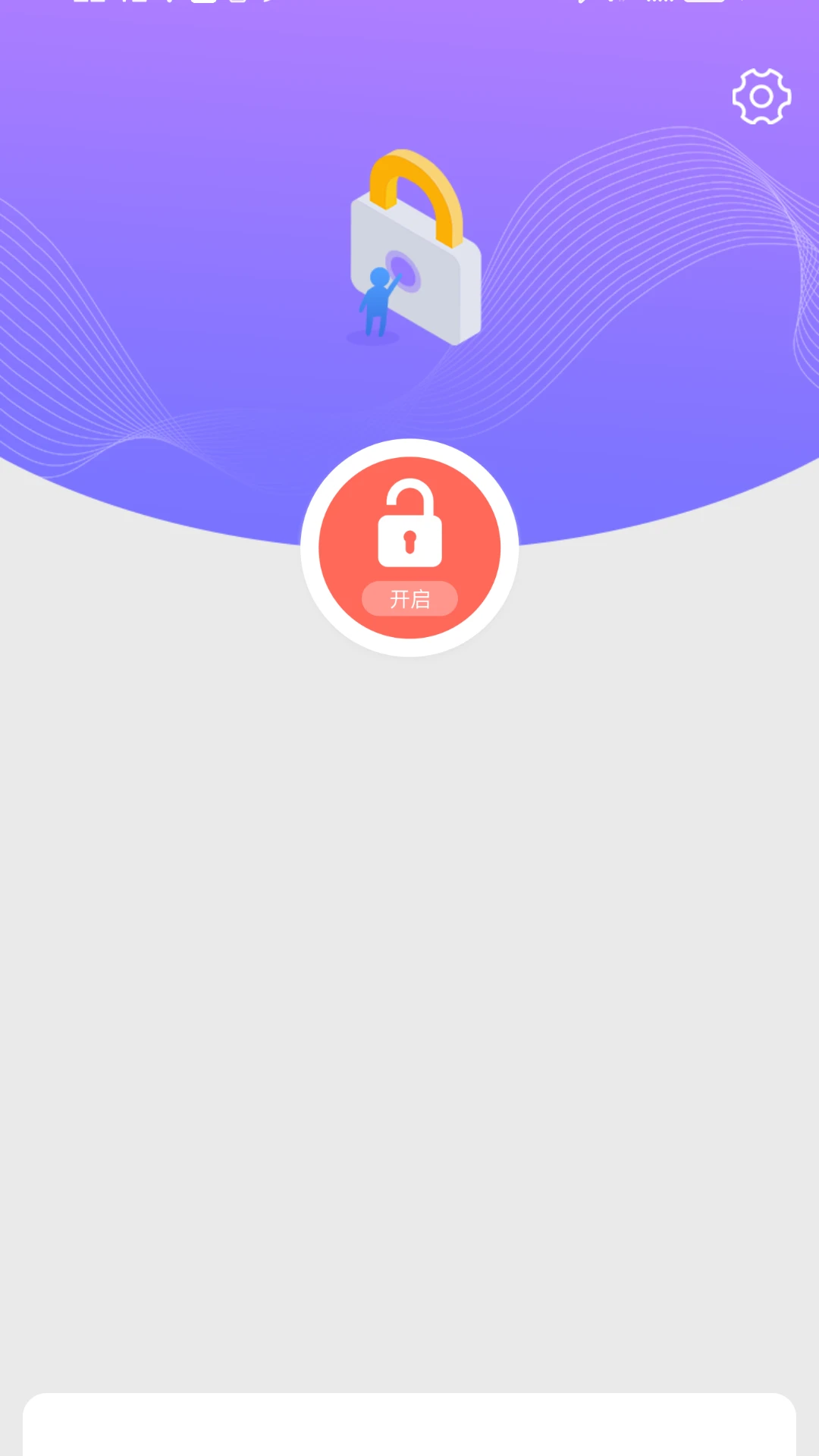 一键锁屏帮手