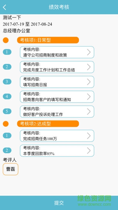 V云人力
