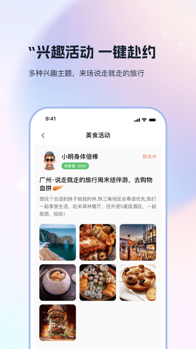 搭子