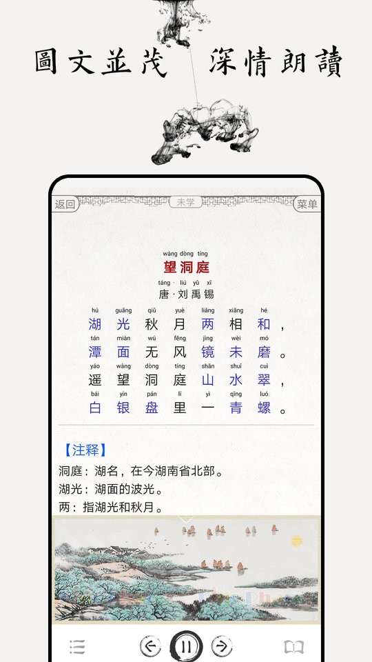 中小学古诗词大全 中小学古诗词大全