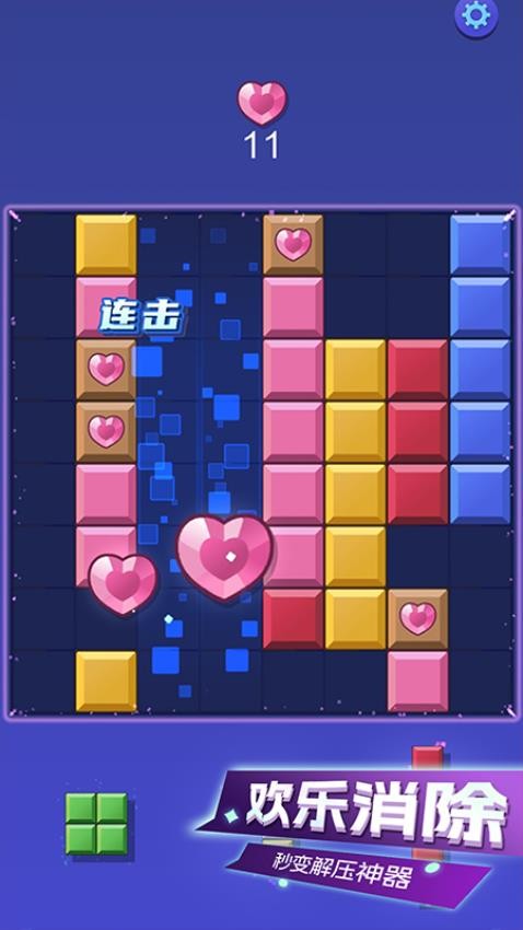 巧移方块