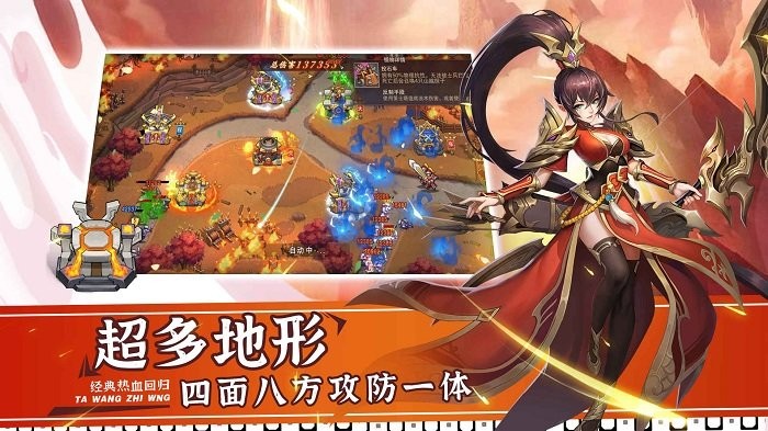 塔王之王2 塔王之王2
