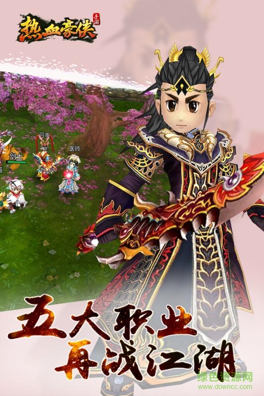 热血神剑 热血神剑